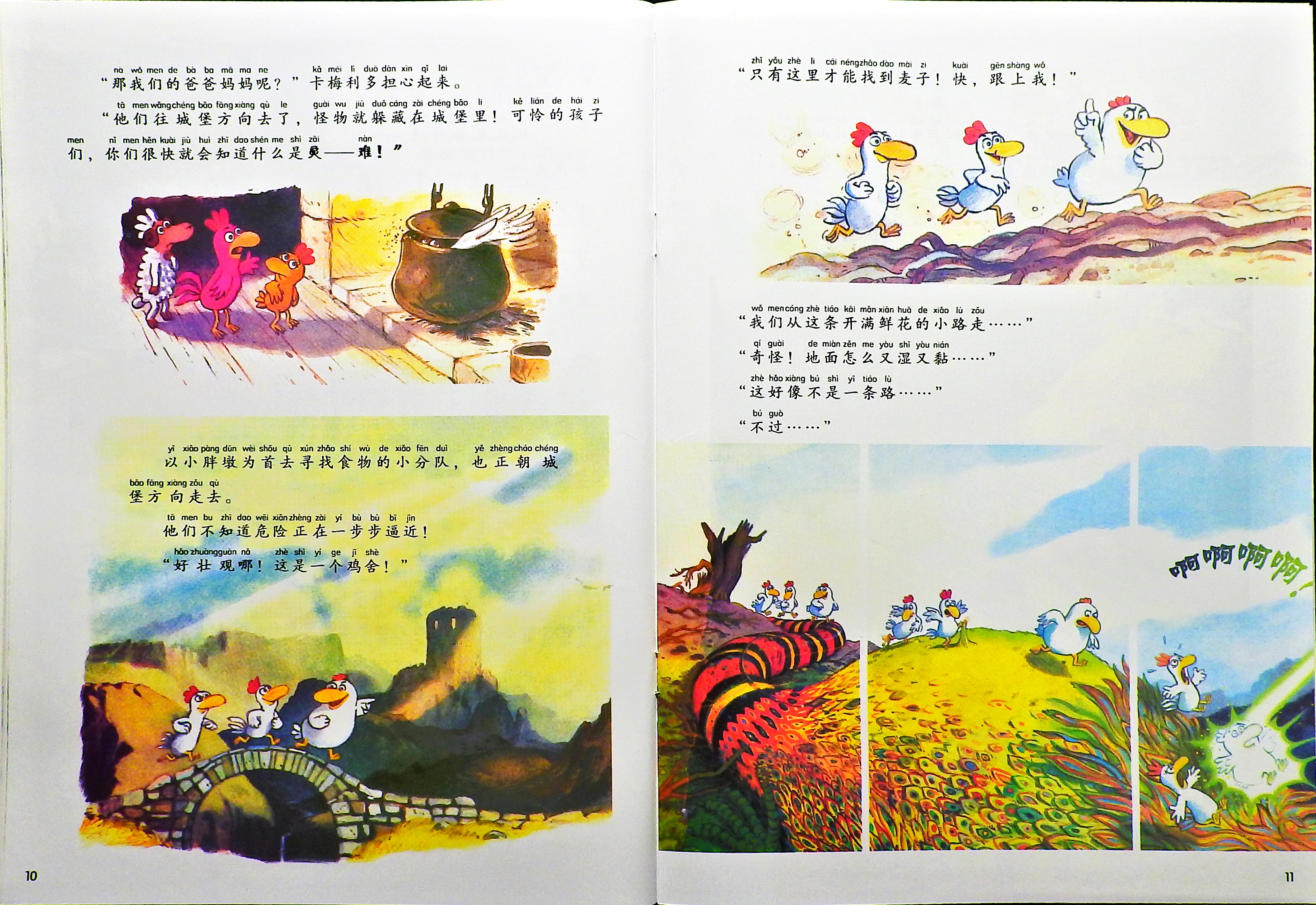 我能打败怪兽 (07),绘本,绘本故事,绘本阅读,故事书,童书,图画书,课外阅读